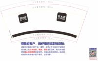 13210319 9盎司1千个：寒紫幽（微信） 一次性定制纸杯、一次性广告纸杯设计图