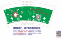 12210328   9盎司1千个：调皮公主166 一次性定制纸杯、一次性广告纸杯设计图