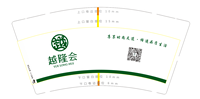 15210313 9盎司：百度微信庄文展国际 一次性定制纸杯、一次性广告纸杯设计图
