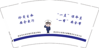 12210329西安市长安区杨庄街道办事处 9盎司3千个：sun315911976 一次性定制纸杯、一次性广告纸杯设计图