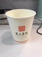 12210305 崀山培英学校 9盎司1千（加急）：小夏她妈 一次性定制纸杯、一次性广告纸杯设计图