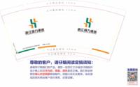 13210301 9盎司特厚1万个（开普票）：流浪汗_dhj 一次性定制纸杯、一次性广告纸杯设计图