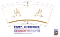 12210425 9盎司1千：yorsx 一次性定制纸杯、一次性广告纸杯设计图