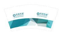 12210413 9盎司5千：qwe123_1467 一次性定制纸杯、一次性广告纸杯设计图
