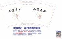 12210409 9盎司1千个：易琪7 一次性定制纸杯、一次性广告纸杯设计图