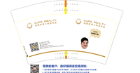 11210325 12盎司：xiaofeng801216781213 一次性定制纸杯、一次性广告纸杯设计图