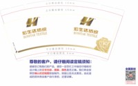 12210414 9盎司特厚1千个：宏生达宏号纺织 一次性定制纸杯、一次性广告纸杯设计图