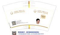 11210325 12盎司：xiaofeng801216781213 一次性定制纸杯、一次性广告纸杯设计图
