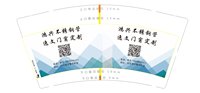 14210420（2）9盎司1千个：zyfhzhxq 一次性定制纸杯、一次性广告纸杯设计图