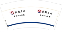 13210402 9盎司 千个：11亲亲宝贝0 一次性定制纸杯、一次性广告纸杯设计图