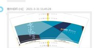 13210406京沪会（改）9盎司特厚1千只：tb5411777_00 一次性定制纸杯、一次性广告纸杯设计图