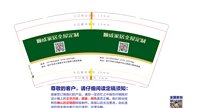 12210423 顺成家居 9盎司1千：tb3267585_2012 一次性定制纸杯、一次性广告纸杯设计图