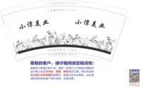 12210409 9盎司1千个：易琪7 一次性定制纸杯、一次性广告纸杯设计图