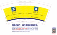 12210421 9盎司1千个：r多多亮 一次性定制纸杯、一次性广告纸杯设计图