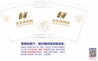 12210414 9盎司特厚1千个：宏生达宏号纺织 一次性定制纸杯、一次性广告纸杯设计图