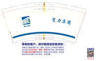 12210421宝力建设9盎司1千：周小熊zzy 一次性定制纸杯、一次性广告纸杯设计图