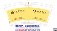 12210414 9盎司特厚5千个：吃剩的桃儿 一次性定制纸杯、一次性广告纸杯设计图