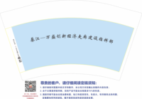 12210318 綦江—万盛创新经济走廊12盎司2千个：安雨733（微信） 一次性定制纸杯、一次性广告纸杯设计图