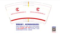 12210408 9盎司1千个：wkling123 一次性定制纸杯、一次性广告纸杯设计图