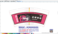 12210424 9盎司1千（等 通知发 货）：溺在时光（最美的青玳偶尼） 一次性定制纸杯、一次性广告纸杯设计图