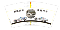 122104069盎司特厚1千只：天啊带我走吧8（）发邮政 一次性定制纸杯、一次性广告纸杯设计图