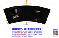 12210406建业城（配5千个黑色高盖发出，共5个稿图各做1千）14盎司5千：宏宇标识01 一次性定制纸杯、一次性广告纸杯设计图