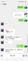 15210409 有改中国石化9盎司加厚1万个：小胡微信泉州化工水玻璃稀释剂 一次性定制纸杯、一次性广告纸杯设计图