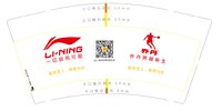 14210408 9盎司1千：liu841130 一次性定制纸杯、一次性广告纸杯设计图