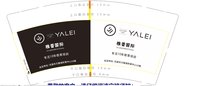 11210424雅蕾国际（改）9盎司1千个：王元口力口88 一次性定制纸杯、一次性广告纸杯设计图