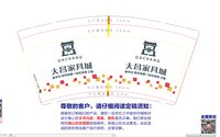 12210427 9盎司1千个：洪晓萍bigbang 一次性定制纸杯、一次性广告纸杯设计图