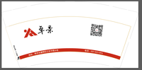 12210426 9盎司1千：恬婷婷 一次性定制纸杯、一次性广告纸杯设计图