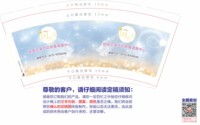 12210412 9盎司5千个：tb260219042 一次性定制纸杯、一次性广告纸杯设计图