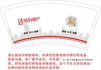132104169盎司1千只：yu3344566 一次性定制纸杯、一次性广告纸杯设计图