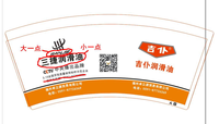 12210331 9盎司5000个：榕城宏棋 一次性定制纸杯、一次性广告纸杯设计图