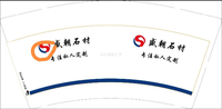 13210402 9盎司 千个：11亲亲宝贝0 一次性定制纸杯、一次性广告纸杯设计图