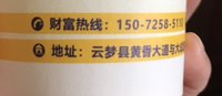 12210426 9盎司：白云家居广场 一次性定制纸杯、一次性广告纸杯设计图