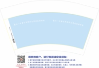 12210318 綦江—万盛创新经济走廊12盎司2千个：安雨733（微信） 一次性定制纸杯、一次性广告纸杯设计图