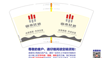 12210421山水比德 14盎司1千个：21七堇年华 一次性定制纸杯、一次性广告纸杯设计图