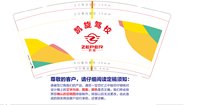 12210311 9盎司5千个：william027 一次性定制纸杯、一次性广告纸杯设计图