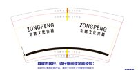 122104199盎司1千只：余灏芸 一次性定制纸杯、一次性广告纸杯设计图