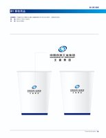 12210415 9盎司加厚1千个：一个聪明baby罢了 一次性定制纸杯、一次性广告纸杯设计图