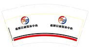 https://tcs.teambition.net/thumbnail/31245e1d08cb814ffb1255a84bde89f2a307/w/200/h/200纸杯定做 设计图附件