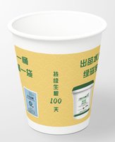 12210414 9盎司1千个：房子歪了 一次性定制纸杯、一次性广告纸杯设计图