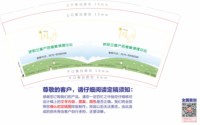 12210412 9盎司5千个：tb260219042 一次性定制纸杯、一次性广告纸杯设计图