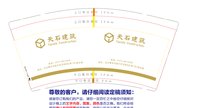 12210414 9盎司特厚5千个：吃剩的桃儿 一次性定制纸杯、一次性广告纸杯设计图
