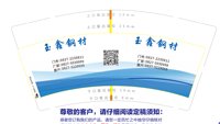 11210331 9盎司特厚1千个：一二三六八九 一次性定制纸杯、一次性广告纸杯设计图
