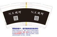 132100331 9盎司1千个 ：wushanshan13454754309 一次性定制纸杯、一次性广告纸杯设计图