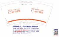 12210423 9盎司1千个：jx825033621 一次性定制纸杯、一次性广告纸杯设计图