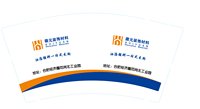 12210410徽元装饰材料9盎司1千：我叫大宝0 一次性定制纸杯、一次性广告纸杯设计图