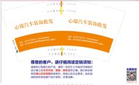 11210406 安顺汽车装饰9盎司1千个：qq8820020 一次性定制纸杯、一次性广告纸杯设计图